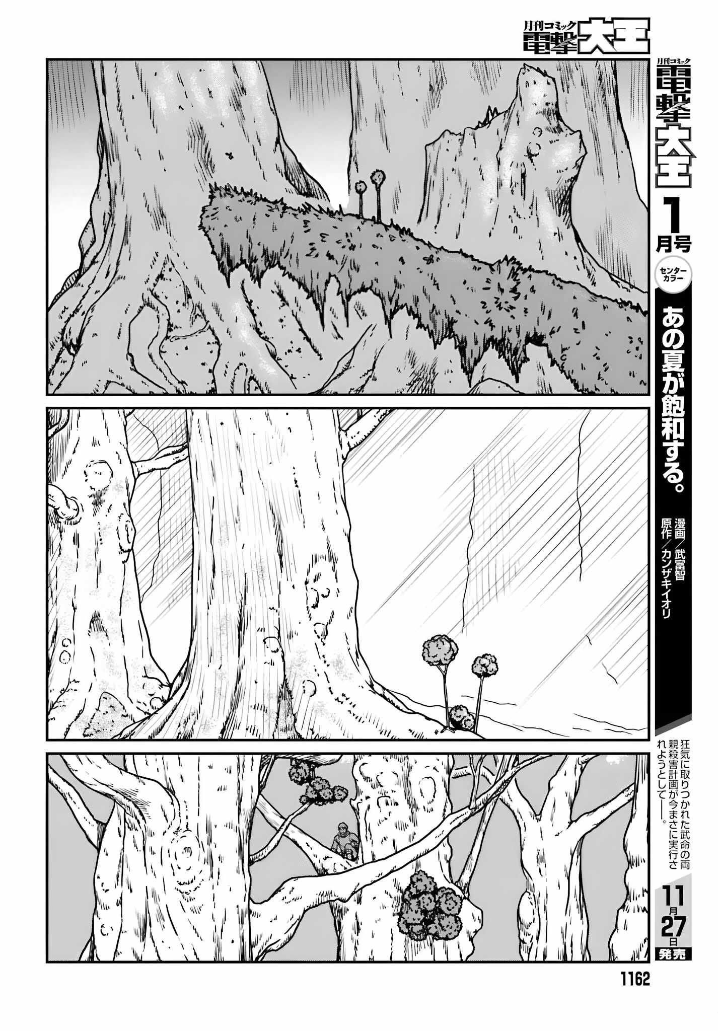 Yajin Tensei: Karate Survivor in Another World Chapter 55 19